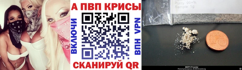 A PVP кристаллы  Октябрьск 