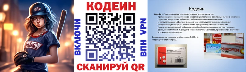 Кодеиновый сироп Lean напиток Lean (лин)  гидра ссылка  Октябрьск 