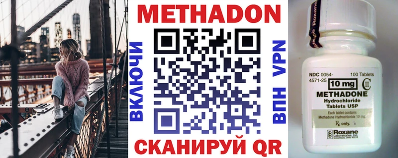 Метадон methadone кракен зеркало Октябрьск